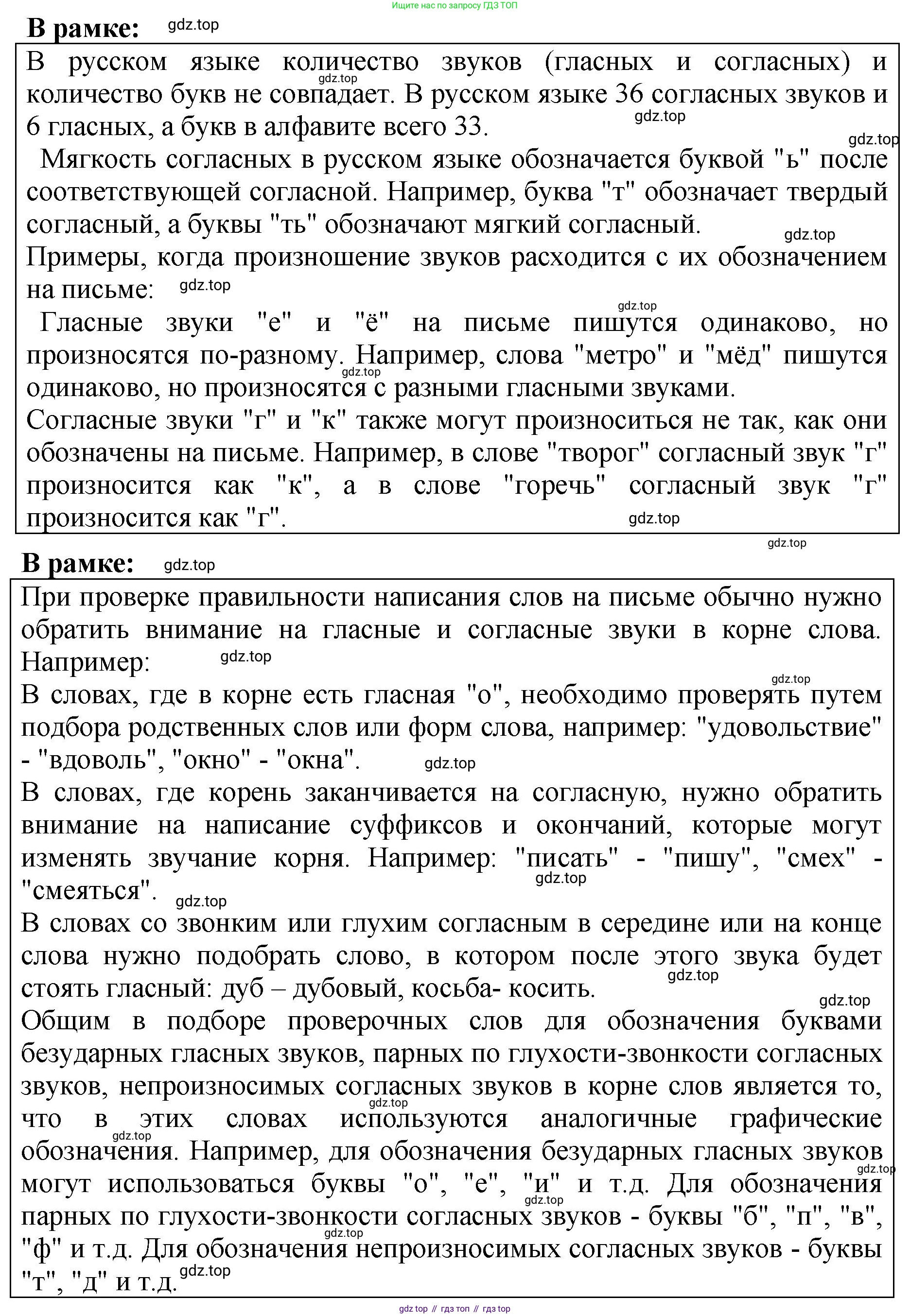 ГДЗ Русский язык, 5 класс Учебник, авторы: Ладыженская Таиса Алексеевна, Баранов Михаил Трофимович, Тростенцова Лидия Александровна, Ладыженская Наталия Вениаминовна, Дейкина Алевтина Дмитриевна, Григорян Лариса Трофимовна, Кулибаба Иван Иванович, Антонова Любовь Геннадиевна, издательство Просвещение, Москва, 2023, салатового цвета, Часть 1, страница 10, Решение 1
