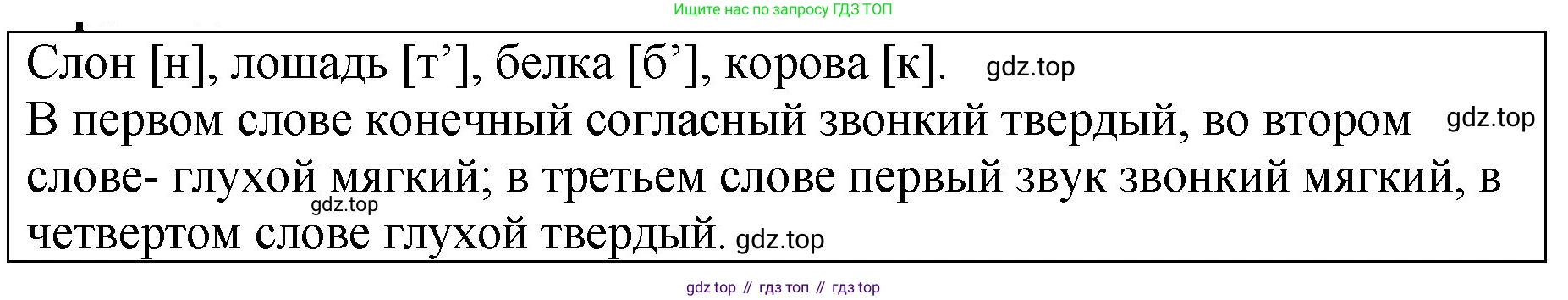 ГДЗ Русский язык, 5 класс Учебник, авторы: Ладыженская Таиса Алексеевна, Баранов Михаил Трофимович, Тростенцова Лидия Александровна, Ладыженская Наталия Вениаминовна, Дейкина Алевтина Дмитриевна, Григорян Лариса Трофимовна, Кулибаба Иван Иванович, Антонова Любовь Геннадиевна, издательство Просвещение, Москва, 2023, салатового цвета, Часть 1, страница 101, Решение 1
