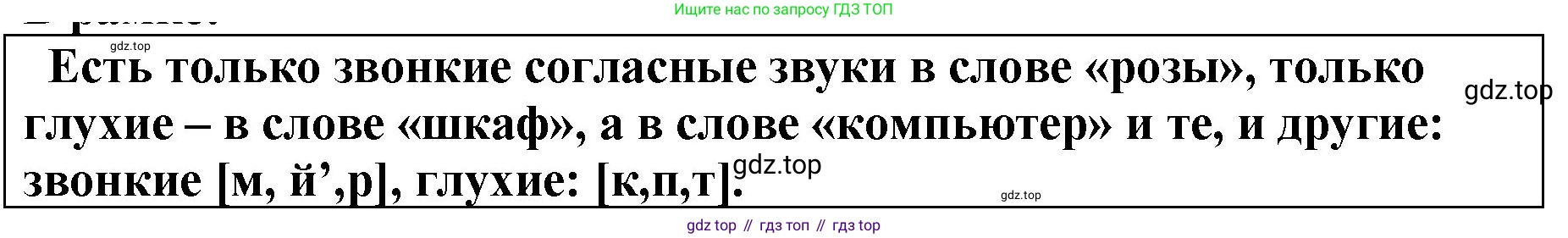 ГДЗ Русский язык, 5 класс Учебник, авторы: Ладыженская Таиса Алексеевна, Баранов Михаил Трофимович, Тростенцова Лидия Александровна, Ладыженская Наталия Вениаминовна, Дейкина Алевтина Дмитриевна, Григорян Лариса Трофимовна, Кулибаба Иван Иванович, Антонова Любовь Геннадиевна, издательство Просвещение, Москва, 2023, салатового цвета, Часть 1, страница 103, Решение 1