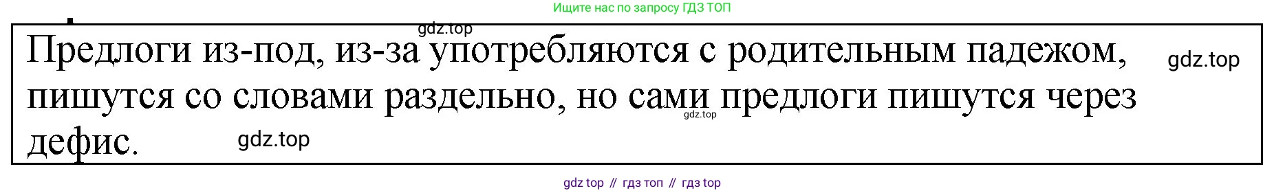 ГДЗ Русский язык, 5 класс Учебник, авторы: Ладыженская Таиса Алексеевна, Баранов Михаил Трофимович, Тростенцова Лидия Александровна, Ладыженская Наталия Вениаминовна, Дейкина Алевтина Дмитриевна, Григорян Лариса Трофимовна, Кулибаба Иван Иванович, Антонова Любовь Геннадиевна, издательство Просвещение, Москва, 2023, салатового цвета, Часть 1, страница 132, Решение 1