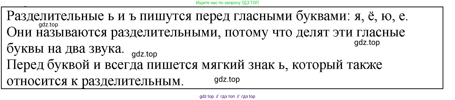 ГДЗ Русский язык, 5 класс Учебник, авторы: Ладыженская Таиса Алексеевна, Баранов Михаил Трофимович, Тростенцова Лидия Александровна, Ладыженская Наталия Вениаминовна, Дейкина Алевтина Дмитриевна, Григорян Лариса Трофимовна, Кулибаба Иван Иванович, Антонова Любовь Геннадиевна, издательство Просвещение, Москва, 2023, салатового цвета, Часть 1, страница 134, Решение 1