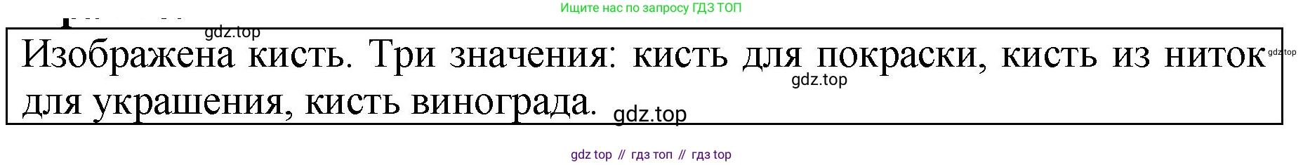 ГДЗ Русский язык, 5 класс Учебник, авторы: Ладыженская Таиса Алексеевна, Баранов Михаил Трофимович, Тростенцова Лидия Александровна, Ладыженская Наталия Вениаминовна, Дейкина Алевтина Дмитриевна, Григорян Лариса Трофимовна, Кулибаба Иван Иванович, Антонова Любовь Геннадиевна, издательство Просвещение, Москва, 2023, салатового цвета, Часть 1, страница 140, Решение 1