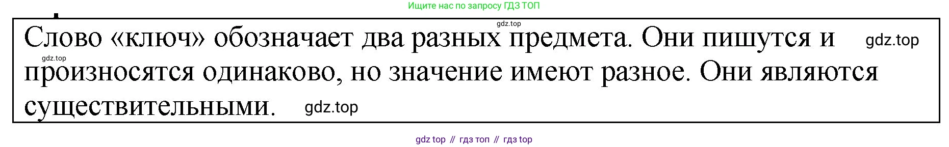 ГДЗ Русский язык, 5 класс Учебник, авторы: Ладыженская Таиса Алексеевна, Баранов Михаил Трофимович, Тростенцова Лидия Александровна, Ладыженская Наталия Вениаминовна, Дейкина Алевтина Дмитриевна, Григорян Лариса Трофимовна, Кулибаба Иван Иванович, Антонова Любовь Геннадиевна, издательство Просвещение, Москва, 2023, салатового цвета, Часть 1, страница 147, Решение 1
