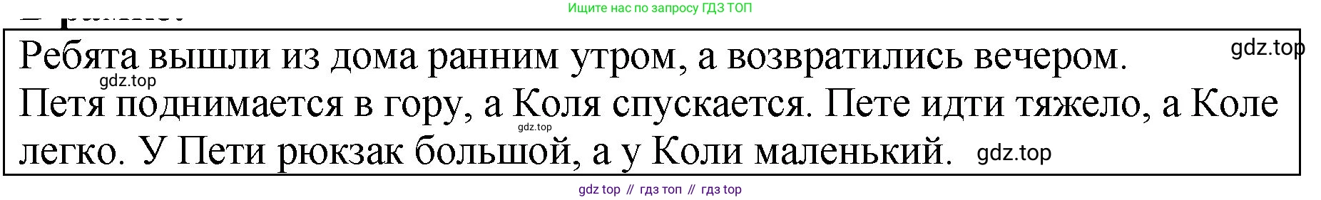 ГДЗ Русский язык, 5 класс Учебник, авторы: Ладыженская Таиса Алексеевна, Баранов Михаил Трофимович, Тростенцова Лидия Александровна, Ладыженская Наталия Вениаминовна, Дейкина Алевтина Дмитриевна, Григорян Лариса Трофимовна, Кулибаба Иван Иванович, Антонова Любовь Геннадиевна, издательство Просвещение, Москва, 2023, салатового цвета, Часть 1, страница 154, Решение 1
