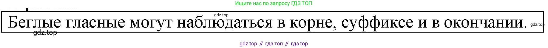 ГДЗ Русский язык, 5 класс Учебник, авторы: Ладыженская Таиса Алексеевна, Баранов Михаил Трофимович, Тростенцова Лидия Александровна, Ладыженская Наталия Вениаминовна, Дейкина Алевтина Дмитриевна, Григорян Лариса Трофимовна, Кулибаба Иван Иванович, Антонова Любовь Геннадиевна, издательство Просвещение, Москва, 2023, салатового цвета, Часть 1, страница 186, Решение 1