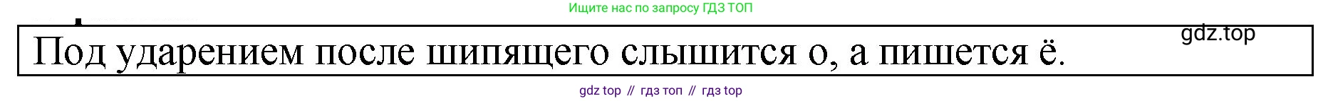 ГДЗ Русский язык, 5 класс Учебник, авторы: Ладыженская Таиса Алексеевна, Баранов Михаил Трофимович, Тростенцова Лидия Александровна, Ладыженская Наталия Вениаминовна, Дейкина Алевтина Дмитриевна, Григорян Лариса Трофимовна, Кулибаба Иван Иванович, Антонова Любовь Геннадиевна, издательство Просвещение, Москва, 2023, салатового цвета, Часть 1, страница 199, Решение 1