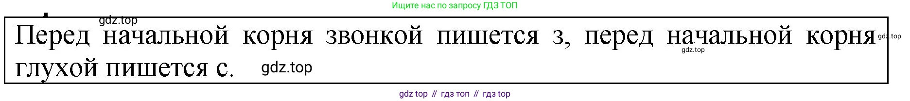 ГДЗ Русский язык, 5 класс Учебник, авторы: Ладыженская Таиса Алексеевна, Баранов Михаил Трофимович, Тростенцова Лидия Александровна, Ладыженская Наталия Вениаминовна, Дейкина Алевтина Дмитриевна, Григорян Лариса Трофимовна, Кулибаба Иван Иванович, Антонова Любовь Геннадиевна, издательство Просвещение, Москва, 2023, салатового цвета, Часть 1, страница 202, Решение 1