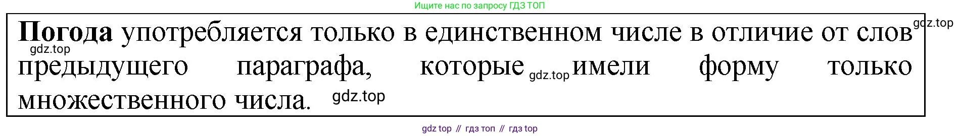 ГДЗ Русский язык, 5 класс Учебник, авторы: Ладыженская Таиса Алексеевна, Баранов Михаил Трофимович, Тростенцова Лидия Александровна, Ладыженская Наталия Вениаминовна, Дейкина Алевтина Дмитриевна, Григорян Лариса Трофимовна, Кулибаба Иван Иванович, Антонова Любовь Геннадиевна, издательство Просвещение, Москва, 2023, салатового цвета, Часть 2, страница 23, Решение 1