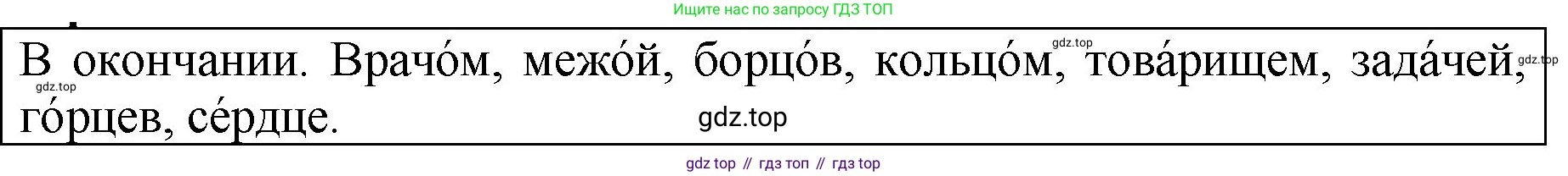 ГДЗ Русский язык, 5 класс Учебник, авторы: Ладыженская Таиса Алексеевна, Баранов Михаил Трофимович, Тростенцова Лидия Александровна, Ладыженская Наталия Вениаминовна, Дейкина Алевтина Дмитриевна, Григорян Лариса Трофимовна, Кулибаба Иван Иванович, Антонова Любовь Геннадиевна, издательство Просвещение, Москва, 2023, салатового цвета, Часть 2, страница 40, Решение 1
