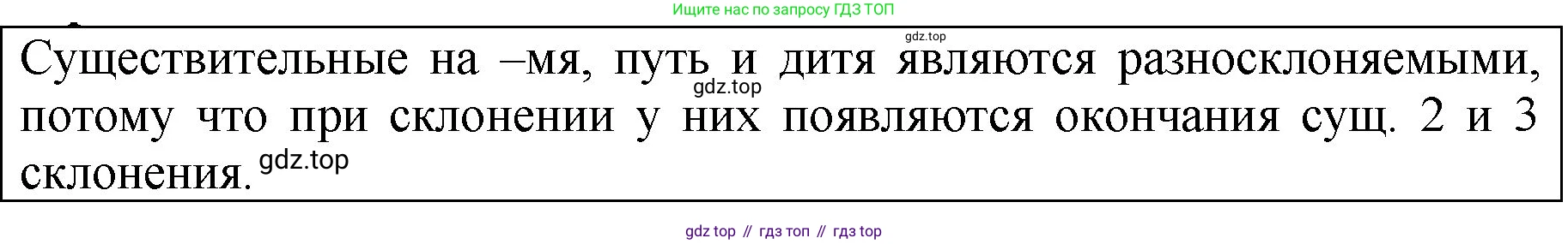 ГДЗ Русский язык, 5 класс Учебник, авторы: Ладыженская Таиса Алексеевна, Баранов Михаил Трофимович, Тростенцова Лидия Александровна, Ладыженская Наталия Вениаминовна, Дейкина Алевтина Дмитриевна, Григорян Лариса Трофимовна, Кулибаба Иван Иванович, Антонова Любовь Геннадиевна, издательство Просвещение, Москва, 2023, салатового цвета, Часть 2, страница 42, Решение 1