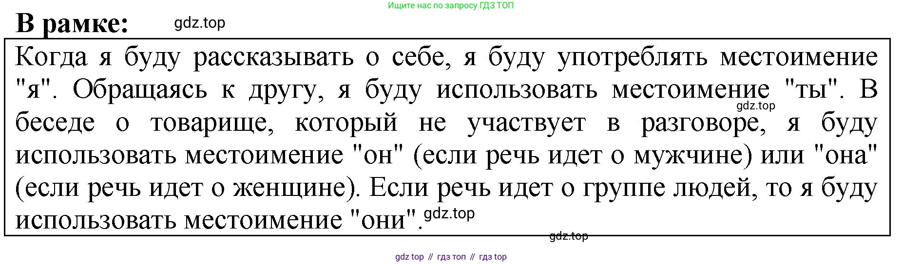 ГДЗ Русский язык, 5 класс Учебник, авторы: Ладыженская Таиса Алексеевна, Баранов Михаил Трофимович, Тростенцова Лидия Александровна, Ладыженская Наталия Вениаминовна, Дейкина Алевтина Дмитриевна, Григорян Лариса Трофимовна, Кулибаба Иван Иванович, Антонова Любовь Геннадиевна, издательство Просвещение, Москва, 2023, салатового цвета, Часть 1, страница 26, Решение 1