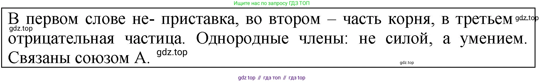 ГДЗ Русский язык, 5 класс Учебник, авторы: Ладыженская Таиса Алексеевна, Баранов Михаил Трофимович, Тростенцова Лидия Александровна, Ладыженская Наталия Вениаминовна, Дейкина Алевтина Дмитриевна, Григорян Лариса Трофимовна, Кулибаба Иван Иванович, Антонова Любовь Геннадиевна, издательство Просвещение, Москва, 2023, салатового цвета, Часть 2, страница 52, Решение 1