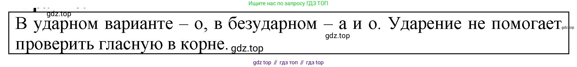 ГДЗ Русский язык, 5 класс Учебник, авторы: Ладыженская Таиса Алексеевна, Баранов Михаил Трофимович, Тростенцова Лидия Александровна, Ладыженская Наталия Вениаминовна, Дейкина Алевтина Дмитриевна, Григорян Лариса Трофимовна, Кулибаба Иван Иванович, Антонова Любовь Геннадиевна, издательство Просвещение, Москва, 2023, салатового цвета, Часть 2, страница 62, Решение 1