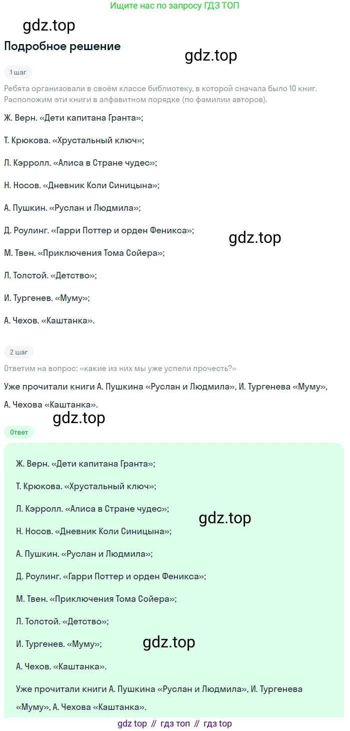 ГДЗ Русский язык, 5 класс Учебник, авторы: Ладыженская Таиса Алексеевна, Баранов Михаил Трофимович, Тростенцова Лидия Александровна, Ладыженская Наталия Вениаминовна, Дейкина Алевтина Дмитриевна, Григорян Лариса Трофимовна, Кулибаба Иван Иванович, Антонова Любовь Геннадиевна, издательство Просвещение, Москва, 2023, салатового цвета, Часть 1, страница 108, номер 202, Решение 2