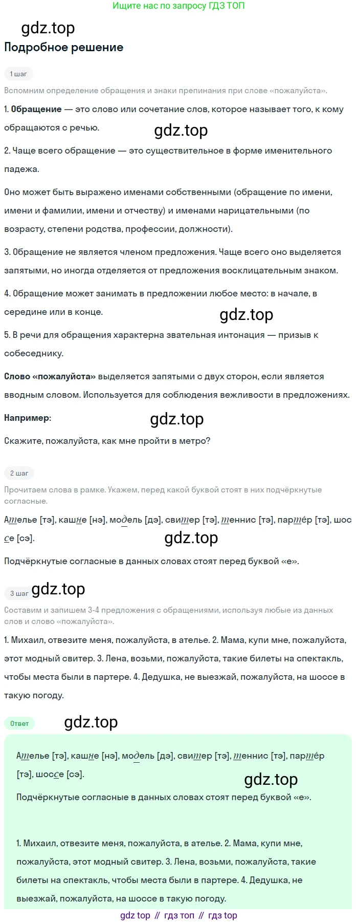 ГДЗ Русский язык, 5 класс Учебник, авторы: Ладыженская Таиса Алексеевна, Баранов Михаил Трофимович, Тростенцова Лидия Александровна, Ладыженская Наталия Вениаминовна, Дейкина Алевтина Дмитриевна, Григорян Лариса Трофимовна, Кулибаба Иван Иванович, Антонова Любовь Геннадиевна, издательство Просвещение, Москва, 2023, салатового цвета, Часть 1, страница 116, номер 218, Решение 2