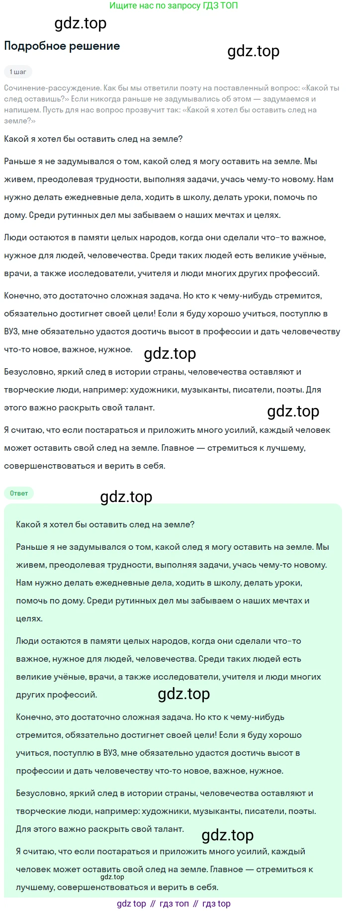 ГДЗ Русский язык, 5 класс Учебник, авторы: Ладыженская Таиса Алексеевна, Баранов Михаил Трофимович, Тростенцова Лидия Александровна, Ладыженская Наталия Вениаминовна, Дейкина Алевтина Дмитриевна, Григорян Лариса Трофимовна, Кулибаба Иван Иванович, Антонова Любовь Геннадиевна, издательство Просвещение, Москва, 2023, салатового цвета, Часть 1, страница 144, номер 286, Решение 2