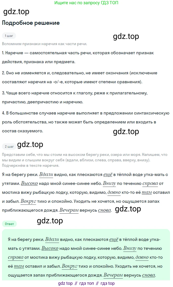 ГДЗ Русский язык, 5 класс Учебник, авторы: Ладыженская Таиса Алексеевна, Баранов Михаил Трофимович, Тростенцова Лидия Александровна, Ладыженская Наталия Вениаминовна, Дейкина Алевтина Дмитриевна, Григорян Лариса Трофимовна, Кулибаба Иван Иванович, Антонова Любовь Геннадиевна, издательство Просвещение, Москва, 2023, салатового цвета, Часть 1, страница 16, номер 33, Решение 2