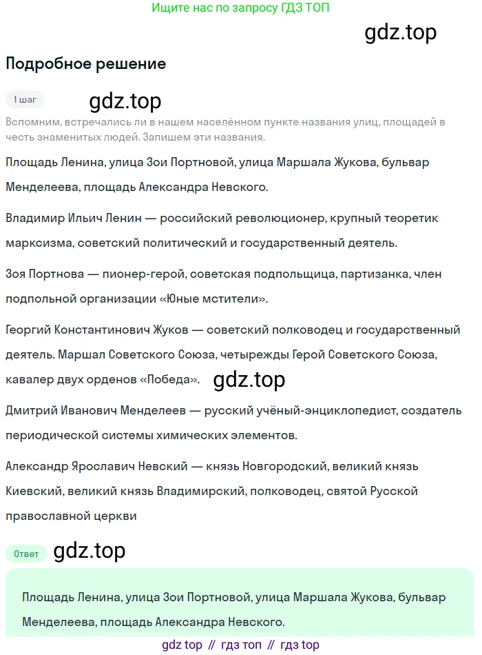 ГДЗ Русский язык, 5 класс Учебник, авторы: Ладыженская Таиса Алексеевна, Баранов Михаил Трофимович, Тростенцова Лидия Александровна, Ладыженская Наталия Вениаминовна, Дейкина Алевтина Дмитриевна, Григорян Лариса Трофимовна, Кулибаба Иван Иванович, Антонова Любовь Геннадиевна, издательство Просвещение, Москва, 2023, салатового цвета, Часть 2, страница 17, номер 480, Решение 2