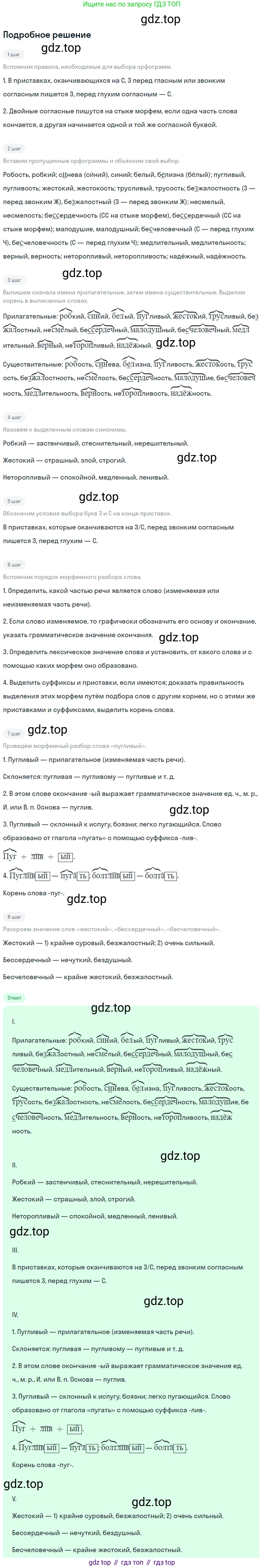 ГДЗ Русский язык, 5 класс Учебник, авторы: Ладыженская Таиса Алексеевна, Баранов Михаил Трофимович, Тростенцова Лидия Александровна, Ладыженская Наталия Вениаминовна, Дейкина Алевтина Дмитриевна, Григорян Лариса Трофимовна, Кулибаба Иван Иванович, Антонова Любовь Геннадиевна, издательство Просвещение, Москва, 2023, салатового цвета, Часть 2, страница 81, номер 641, Решение 2