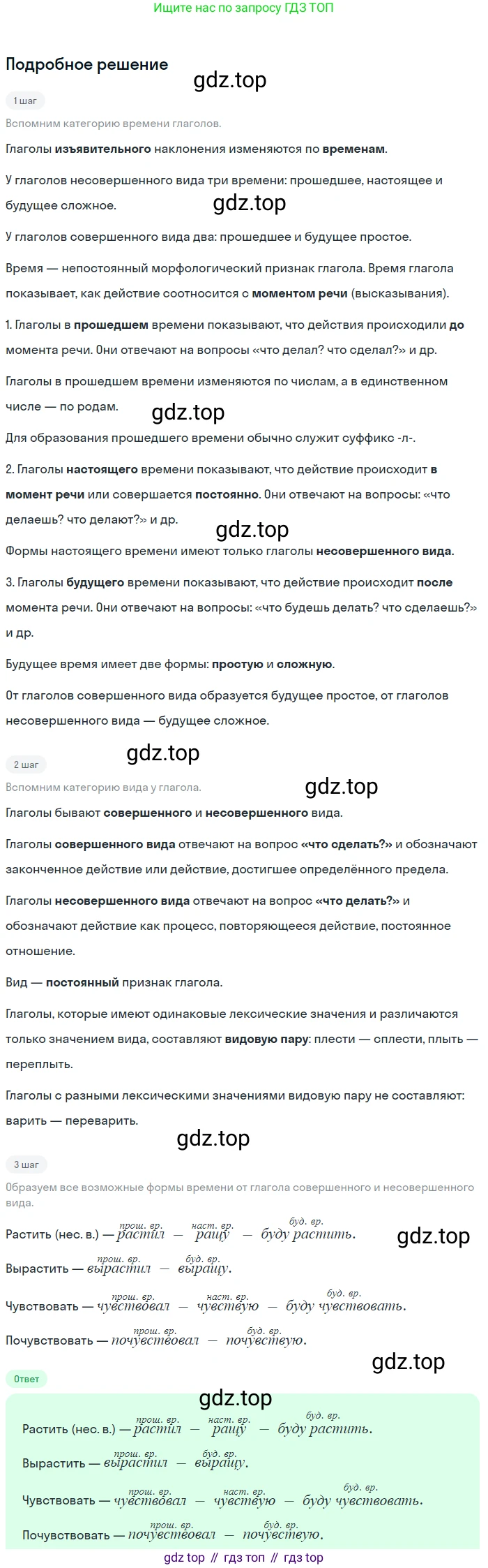ГДЗ Русский язык, 5 класс Учебник, авторы: Ладыженская Таиса Алексеевна, Баранов Михаил Трофимович, Тростенцова Лидия Александровна, Ладыженская Наталия Вениаминовна, Дейкина Алевтина Дмитриевна, Григорян Лариса Трофимовна, Кулибаба Иван Иванович, Антонова Любовь Геннадиевна, издательство Просвещение, Москва, 2023, салатового цвета, Часть 2, страница 126, номер 742, Решение 2