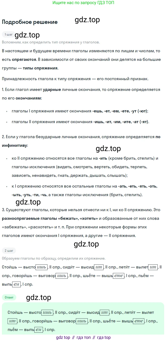 ГДЗ Русский язык, 5 класс Учебник, авторы: Ладыженская Таиса Алексеевна, Баранов Михаил Трофимович, Тростенцова Лидия Александровна, Ладыженская Наталия Вениаминовна, Дейкина Алевтина Дмитриевна, Григорян Лариса Трофимовна, Кулибаба Иван Иванович, Антонова Любовь Геннадиевна, издательство Просвещение, Москва, 2023, салатового цвета, Часть 2, страница 130, номер 750, Решение 2