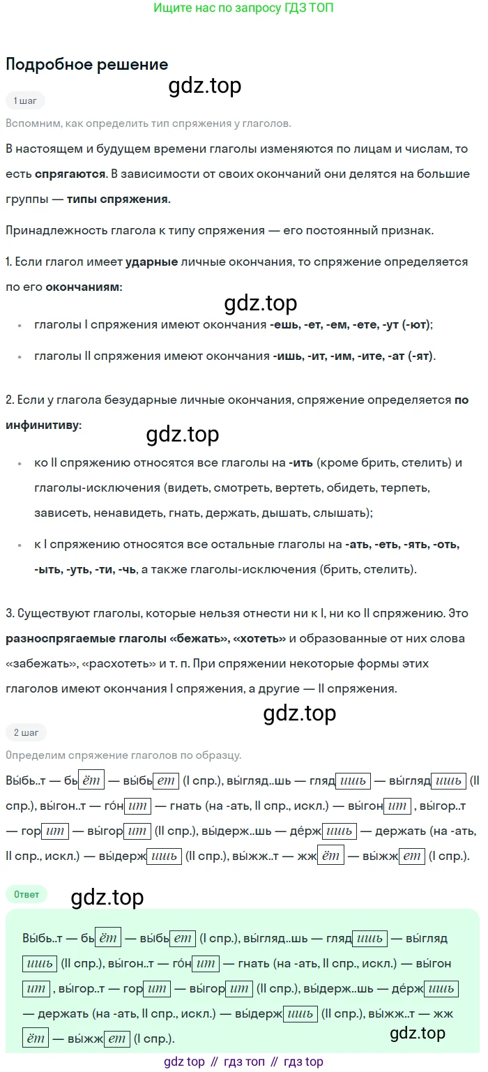 ГДЗ Русский язык, 5 класс Учебник, авторы: Ладыженская Таиса Алексеевна, Баранов Михаил Трофимович, Тростенцова Лидия Александровна, Ладыженская Наталия Вениаминовна, Дейкина Алевтина Дмитриевна, Григорян Лариса Трофимовна, Кулибаба Иван Иванович, Антонова Любовь Геннадиевна, издательство Просвещение, Москва, 2023, салатового цвета, Часть 2, страница 130, номер 751, Решение 2
