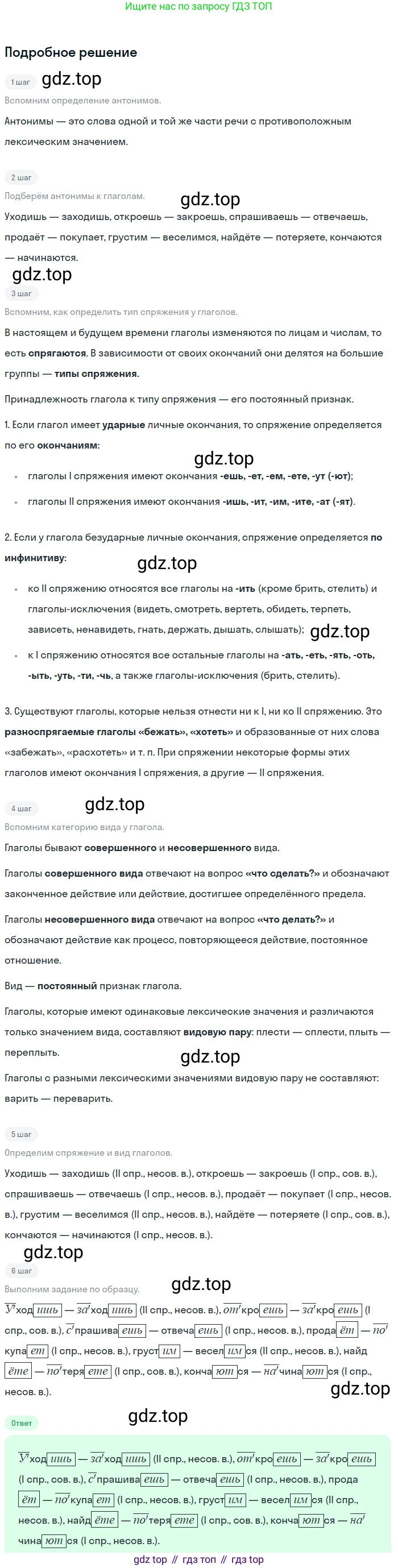 ГДЗ Русский язык, 5 класс Учебник, авторы: Ладыженская Таиса Алексеевна, Баранов Михаил Трофимович, Тростенцова Лидия Александровна, Ладыженская Наталия Вениаминовна, Дейкина Алевтина Дмитриевна, Григорян Лариса Трофимовна, Кулибаба Иван Иванович, Антонова Любовь Геннадиевна, издательство Просвещение, Москва, 2023, салатового цвета, Часть 2, страница 131, номер 755, Решение 2