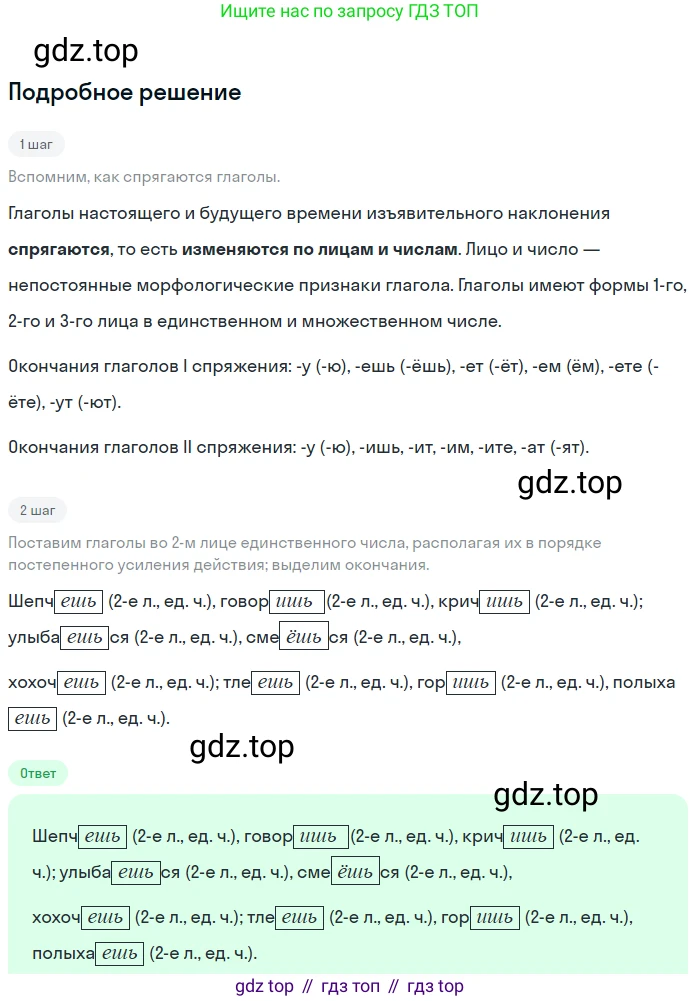 ГДЗ Русский язык, 5 класс Учебник, авторы: Ладыженская Таиса Алексеевна, Баранов Михаил Трофимович, Тростенцова Лидия Александровна, Ладыженская Наталия Вениаминовна, Дейкина Алевтина Дмитриевна, Григорян Лариса Трофимовна, Кулибаба Иван Иванович, Антонова Любовь Геннадиевна, издательство Просвещение, Москва, 2023, салатового цвета, Часть 2, страница 135, номер 766, Решение 2
