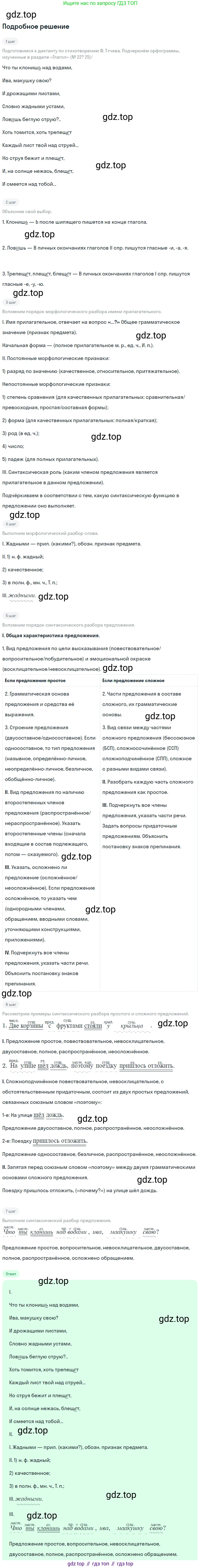 ГДЗ Русский язык, 5 класс Учебник, авторы: Ладыженская Таиса Алексеевна, Баранов Михаил Трофимович, Тростенцова Лидия Александровна, Ладыженская Наталия Вениаминовна, Дейкина Алевтина Дмитриевна, Григорян Лариса Трофимовна, Кулибаба Иван Иванович, Антонова Любовь Геннадиевна, издательство Просвещение, Москва, 2023, салатового цвета, Часть 2, страница 136, номер 769, Решение 2