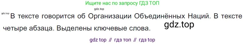 ГДЗ Русский язык, 5 класс Учебник, авторы: Ладыженская Таиса Алексеевна, Баранов Михаил Трофимович, Тростенцова Лидия Александровна, Ладыженская Наталия Вениаминовна, Дейкина Алевтина Дмитриевна, Григорян Лариса Трофимовна, Кулибаба Иван Иванович, Антонова Любовь Геннадиевна, издательство Просвещение, Москва, 2023, салатового цвета, Часть 1, страница 50, номер 100, Решение 3