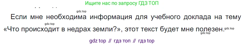 ГДЗ Русский язык, 5 класс Учебник, авторы: Ладыженская Таиса Алексеевна, Баранов Михаил Трофимович, Тростенцова Лидия Александровна, Ладыженская Наталия Вениаминовна, Дейкина Алевтина Дмитриевна, Григорян Лариса Трофимовна, Кулибаба Иван Иванович, Антонова Любовь Геннадиевна, издательство Просвещение, Москва, 2023, салатового цвета, Часть 1, страница 51, номер 102, Решение 3