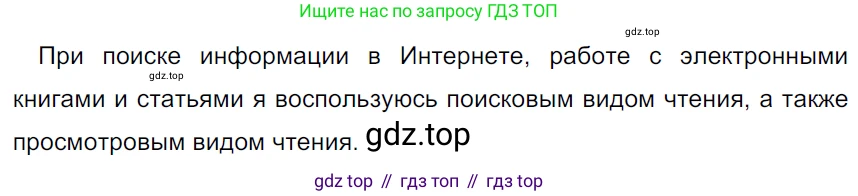 ГДЗ Русский язык, 5 класс Учебник, авторы: Ладыженская Таиса Алексеевна, Баранов Михаил Трофимович, Тростенцова Лидия Александровна, Ладыженская Наталия Вениаминовна, Дейкина Алевтина Дмитриевна, Григорян Лариса Трофимовна, Кулибаба Иван Иванович, Антонова Любовь Геннадиевна, издательство Просвещение, Москва, 2023, салатового цвета, Часть 1, страница 52, номер 103, Решение 3