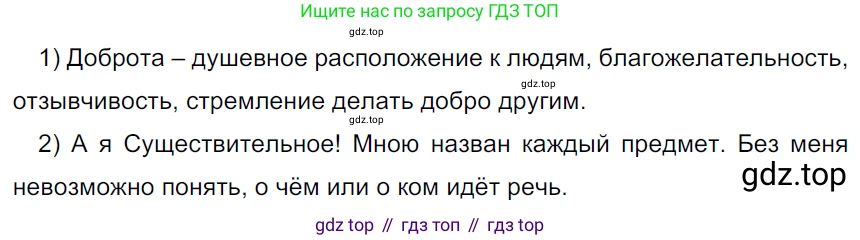 ГДЗ Русский язык, 5 класс Учебник, авторы: Ладыженская Таиса Алексеевна, Баранов Михаил Трофимович, Тростенцова Лидия Александровна, Ладыженская Наталия Вениаминовна, Дейкина Алевтина Дмитриевна, Григорян Лариса Трофимовна, Кулибаба Иван Иванович, Антонова Любовь Геннадиевна, издательство Просвещение, Москва, 2023, салатового цвета, Часть 1, страница 53, номер 104, Решение 3