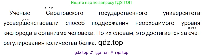 ГДЗ Русский язык, 5 класс Учебник, авторы: Ладыженская Таиса Алексеевна, Баранов Михаил Трофимович, Тростенцова Лидия Александровна, Ладыженская Наталия Вениаминовна, Дейкина Алевтина Дмитриевна, Григорян Лариса Трофимовна, Кулибаба Иван Иванович, Антонова Любовь Геннадиевна, издательство Просвещение, Москва, 2023, салатового цвета, Часть 1, страница 53, номер 105, Решение 3