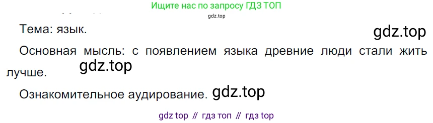 ГДЗ Русский язык, 5 класс Учебник, авторы: Ладыженская Таиса Алексеевна, Баранов Михаил Трофимович, Тростенцова Лидия Александровна, Ладыженская Наталия Вениаминовна, Дейкина Алевтина Дмитриевна, Григорян Лариса Трофимовна, Кулибаба Иван Иванович, Антонова Любовь Геннадиевна, издательство Просвещение, Москва, 2023, салатового цвета, Часть 1, страница 54, номер 107, Решение 3