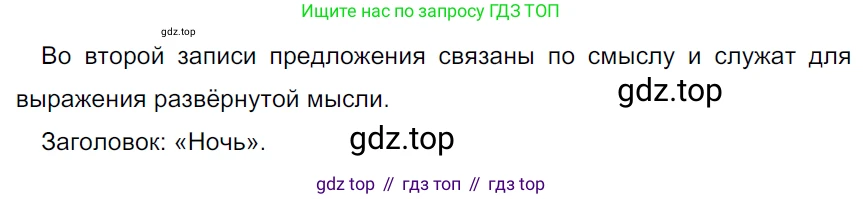 ГДЗ Русский язык, 5 класс Учебник, авторы: Ладыженская Таиса Алексеевна, Баранов Михаил Трофимович, Тростенцова Лидия Александровна, Ладыженская Наталия Вениаминовна, Дейкина Алевтина Дмитриевна, Григорян Лариса Трофимовна, Кулибаба Иван Иванович, Антонова Любовь Геннадиевна, издательство Просвещение, Москва, 2023, салатового цвета, Часть 1, страница 56, номер 109, Решение 3