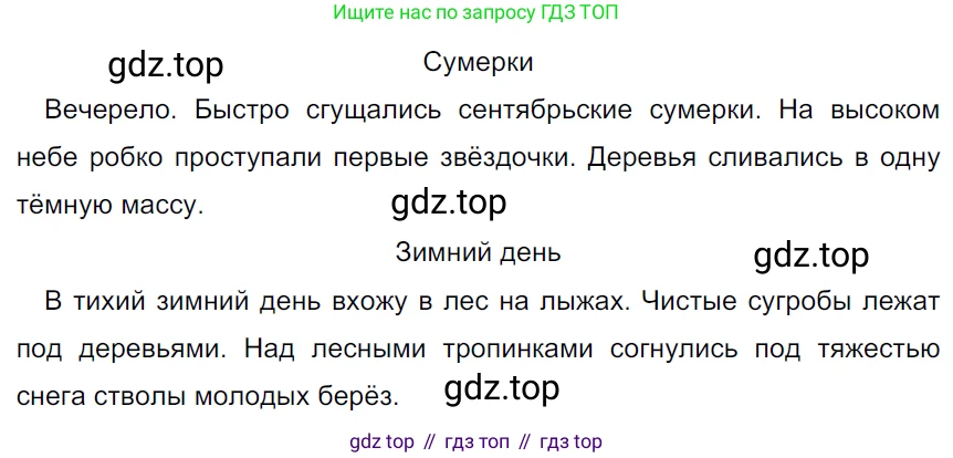 ГДЗ Русский язык, 5 класс Учебник, авторы: Ладыженская Таиса Алексеевна, Баранов Михаил Трофимович, Тростенцова Лидия Александровна, Ладыженская Наталия Вениаминовна, Дейкина Алевтина Дмитриевна, Григорян Лариса Трофимовна, Кулибаба Иван Иванович, Антонова Любовь Геннадиевна, издательство Просвещение, Москва, 2023, салатового цвета, Часть 1, страница 57, номер 110, Решение 3