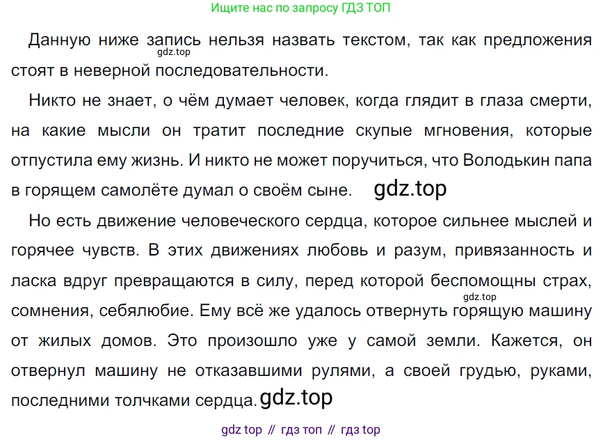 ГДЗ Русский язык, 5 класс Учебник, авторы: Ладыженская Таиса Алексеевна, Баранов Михаил Трофимович, Тростенцова Лидия Александровна, Ладыженская Наталия Вениаминовна, Дейкина Алевтина Дмитриевна, Григорян Лариса Трофимовна, Кулибаба Иван Иванович, Антонова Любовь Геннадиевна, издательство Просвещение, Москва, 2023, салатового цвета, Часть 1, страница 58, номер 111, Решение 3