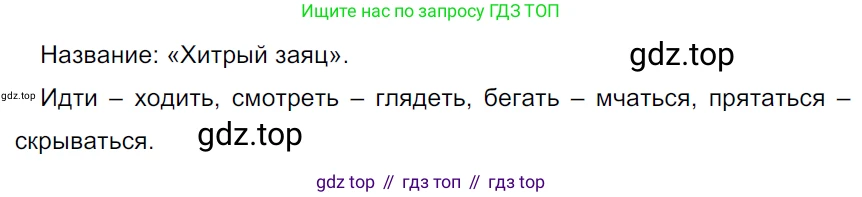 ГДЗ Русский язык, 5 класс Учебник, авторы: Ладыженская Таиса Алексеевна, Баранов Михаил Трофимович, Тростенцова Лидия Александровна, Ладыженская Наталия Вениаминовна, Дейкина Алевтина Дмитриевна, Григорян Лариса Трофимовна, Кулибаба Иван Иванович, Антонова Любовь Геннадиевна, издательство Просвещение, Москва, 2023, салатового цвета, Часть 1, страница 58, номер 112, Решение 3