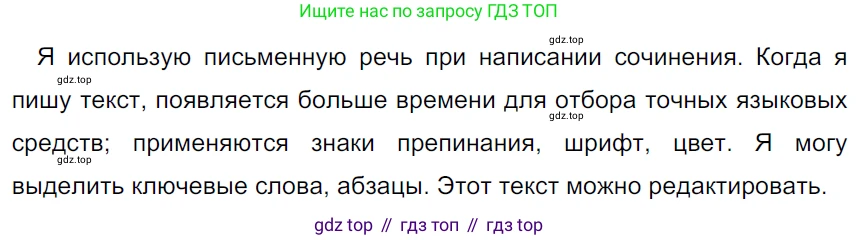 ГДЗ Русский язык, 5 класс Учебник, авторы: Ладыженская Таиса Алексеевна, Баранов Михаил Трофимович, Тростенцова Лидия Александровна, Ладыженская Наталия Вениаминовна, Дейкина Алевтина Дмитриевна, Григорян Лариса Трофимовна, Кулибаба Иван Иванович, Антонова Любовь Геннадиевна, издательство Просвещение, Москва, 2023, салатового цвета, Часть 1, страница 59, номер 113, Решение 3