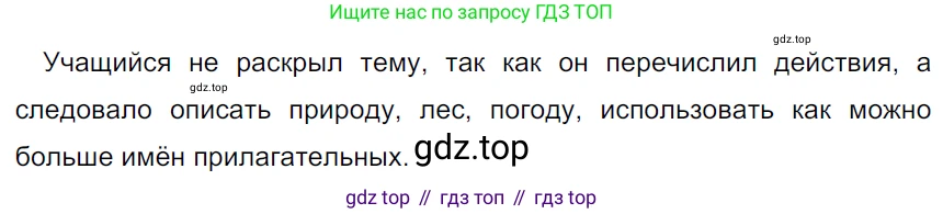 ГДЗ Русский язык, 5 класс Учебник, авторы: Ладыженская Таиса Алексеевна, Баранов Михаил Трофимович, Тростенцова Лидия Александровна, Ладыженская Наталия Вениаминовна, Дейкина Алевтина Дмитриевна, Григорян Лариса Трофимовна, Кулибаба Иван Иванович, Антонова Любовь Геннадиевна, издательство Просвещение, Москва, 2023, салатового цвета, Часть 1, страница 60, номер 114, Решение 3