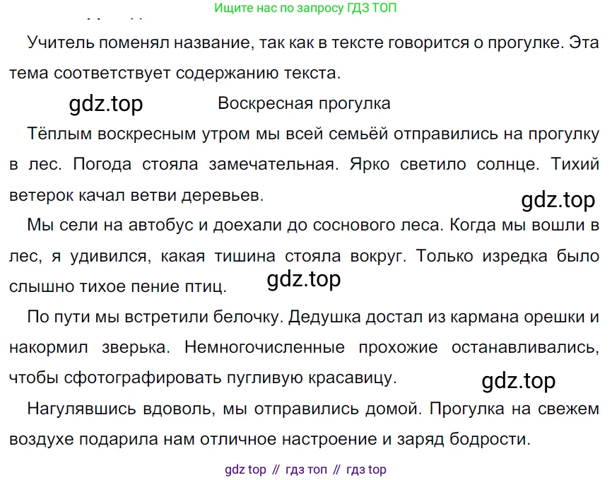 ГДЗ Русский язык, 5 класс Учебник, авторы: Ладыженская Таиса Алексеевна, Баранов Михаил Трофимович, Тростенцова Лидия Александровна, Ладыженская Наталия Вениаминовна, Дейкина Алевтина Дмитриевна, Григорян Лариса Трофимовна, Кулибаба Иван Иванович, Антонова Любовь Геннадиевна, издательство Просвещение, Москва, 2023, салатового цвета, Часть 1, страница 60, номер 115, Решение 3