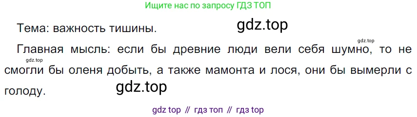 ГДЗ Русский язык, 5 класс Учебник, авторы: Ладыженская Таиса Алексеевна, Баранов Михаил Трофимович, Тростенцова Лидия Александровна, Ладыженская Наталия Вениаминовна, Дейкина Алевтина Дмитриевна, Григорян Лариса Трофимовна, Кулибаба Иван Иванович, Антонова Любовь Геннадиевна, издательство Просвещение, Москва, 2023, салатового цвета, Часть 1, страница 61, номер 117, Решение 3