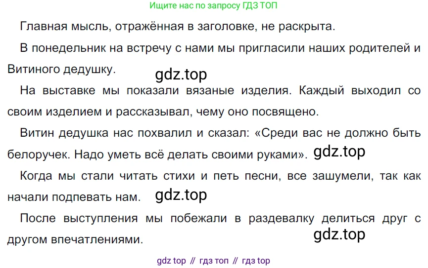 ГДЗ Русский язык, 5 класс Учебник, авторы: Ладыженская Таиса Алексеевна, Баранов Михаил Трофимович, Тростенцова Лидия Александровна, Ладыженская Наталия Вениаминовна, Дейкина Алевтина Дмитриевна, Григорян Лариса Трофимовна, Кулибаба Иван Иванович, Антонова Любовь Геннадиевна, издательство Просвещение, Москва, 2023, салатового цвета, Часть 1, страница 62, номер 119, Решение 3