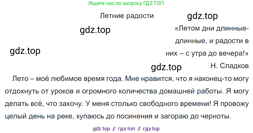 ГДЗ Русский язык, 5 класс Учебник, авторы: Ладыженская Таиса Алексеевна, Баранов Михаил Трофимович, Тростенцова Лидия Александровна, Ладыженская Наталия Вениаминовна, Дейкина Алевтина Дмитриевна, Григорян Лариса Трофимовна, Кулибаба Иван Иванович, Антонова Любовь Геннадиевна, издательство Просвещение, Москва, 2023, салатового цвета, Часть 1, страница 63, номер 120, Решение 3