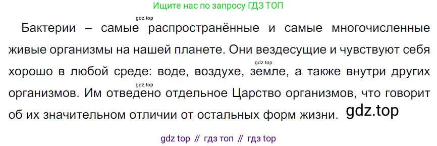 ГДЗ Русский язык, 5 класс Учебник, авторы: Ладыженская Таиса Алексеевна, Баранов Михаил Трофимович, Тростенцова Лидия Александровна, Ладыженская Наталия Вениаминовна, Дейкина Алевтина Дмитриевна, Григорян Лариса Трофимовна, Кулибаба Иван Иванович, Антонова Любовь Геннадиевна, издательство Просвещение, Москва, 2023, салатового цвета, Часть 1, страница 66, номер 123, Решение 3