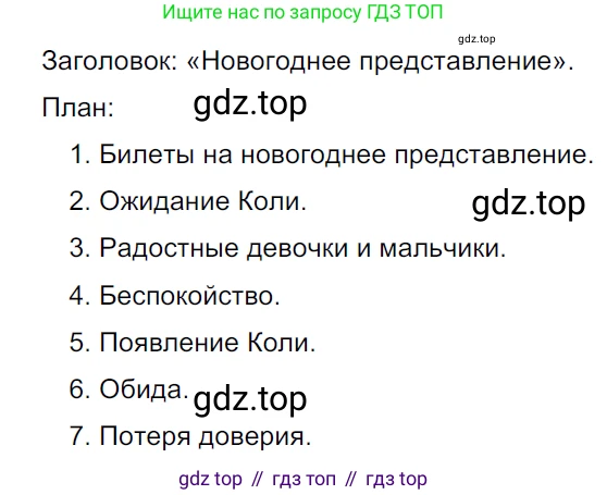 ГДЗ Русский язык, 5 класс Учебник, авторы: Ладыженская Таиса Алексеевна, Баранов Михаил Трофимович, Тростенцова Лидия Александровна, Ладыженская Наталия Вениаминовна, Дейкина Алевтина Дмитриевна, Григорян Лариса Трофимовна, Кулибаба Иван Иванович, Антонова Любовь Геннадиевна, издательство Просвещение, Москва, 2023, салатового цвета, Часть 1, страница 66, номер 125, Решение 3