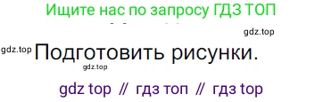 ГДЗ Русский язык, 5 класс Учебник, авторы: Ладыженская Таиса Алексеевна, Баранов Михаил Трофимович, Тростенцова Лидия Александровна, Ладыженская Наталия Вениаминовна, Дейкина Алевтина Дмитриевна, Григорян Лариса Трофимовна, Кулибаба Иван Иванович, Антонова Любовь Геннадиевна, издательство Просвещение, Москва, 2023, салатового цвета, Часть 1, страница 67, номер 126, Решение 3