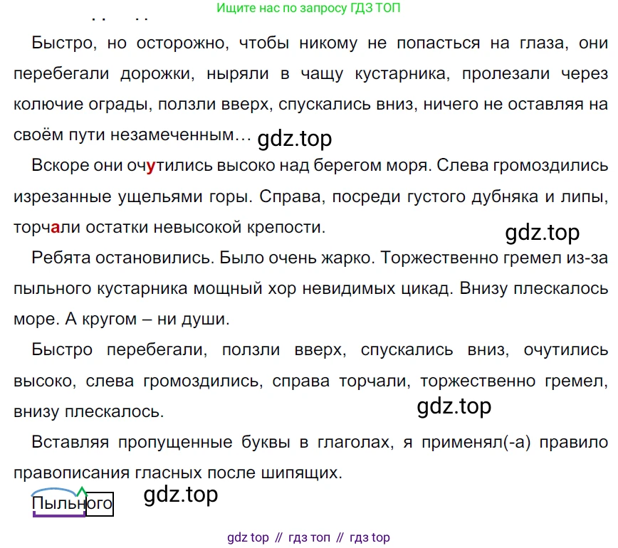 ГДЗ Русский язык, 5 класс Учебник, авторы: Ладыженская Таиса Алексеевна, Баранов Михаил Трофимович, Тростенцова Лидия Александровна, Ладыженская Наталия Вениаминовна, Дейкина Алевтина Дмитриевна, Григорян Лариса Трофимовна, Кулибаба Иван Иванович, Антонова Любовь Геннадиевна, издательство Просвещение, Москва, 2023, салатового цвета, Часть 1, страница 67, номер 127, Решение 3