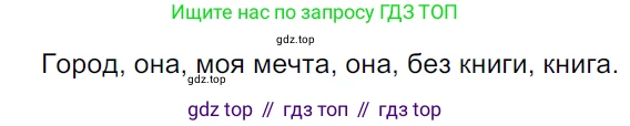 ГДЗ Русский язык, 5 класс Учебник, авторы: Ладыженская Таиса Алексеевна, Баранов Михаил Трофимович, Тростенцова Лидия Александровна, Ладыженская Наталия Вениаминовна, Дейкина Алевтина Дмитриевна, Григорян Лариса Трофимовна, Кулибаба Иван Иванович, Антонова Любовь Геннадиевна, издательство Просвещение, Москва, 2023, салатового цвета, Часть 1, страница 68, номер 128, Решение 3